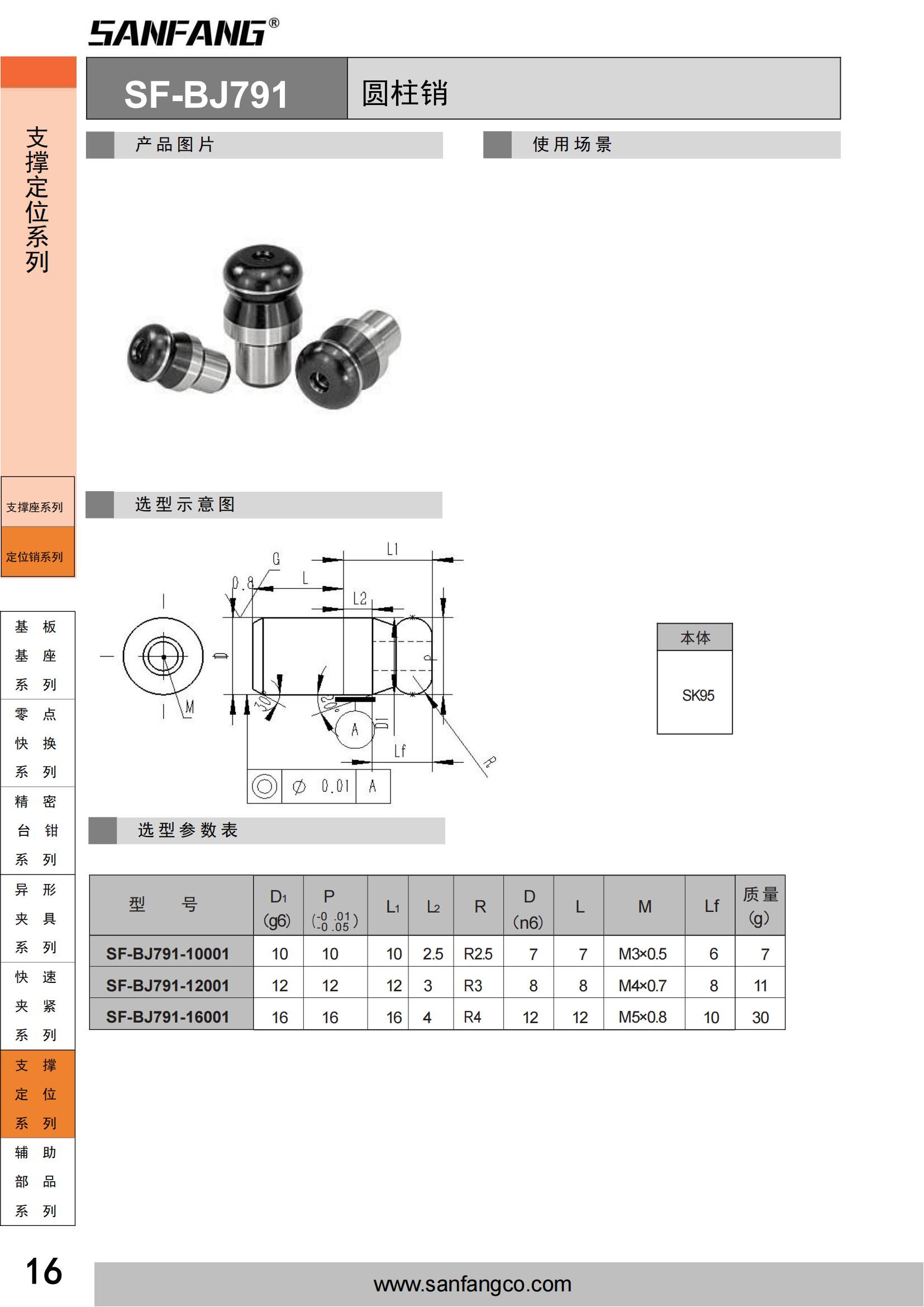 圓柱銷(xiāo)